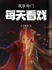 神魔轮回之恋