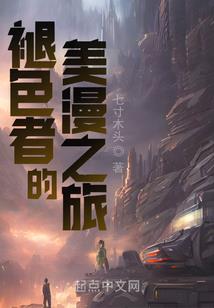 我的极品女侍