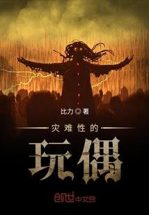 雪琴
