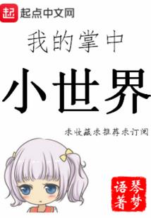 交织的时空