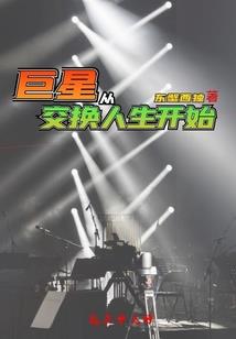 枭雄东方不败