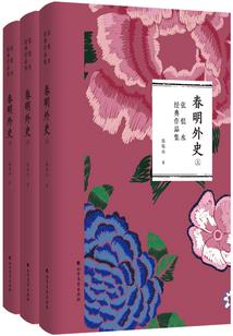 妖灵界记