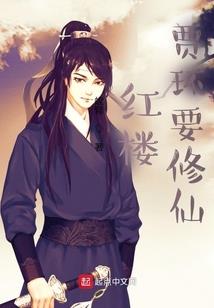 现实逍遥