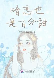 憨萌师太恋爱记