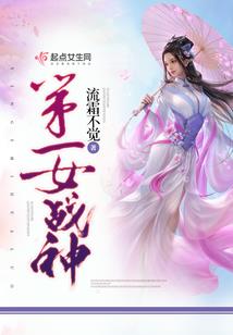 东风恼我一衿香