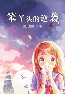 战斗力只有五的渣渣