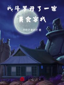 废物逆天：拐个妖孽回家养