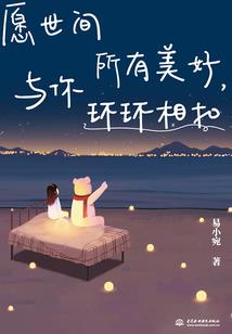 清宸绝恋海兰珠传