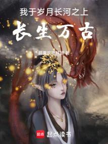 烈焰如妖