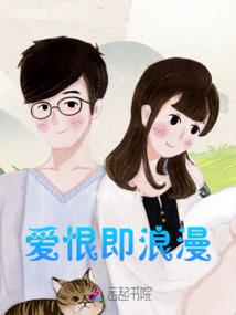 宅男奇缘