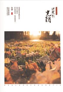雄霸三界之神宙仙狐