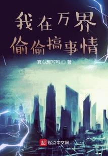 超能力八班