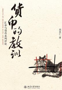 山海经须臾千年