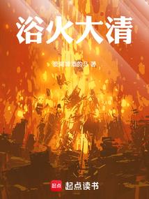 偷个总裁绑在家