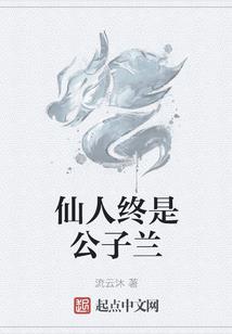人在修仙界，被全天下妖魔盯上了