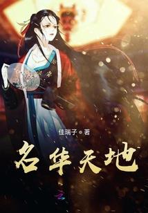 铭若晚幽