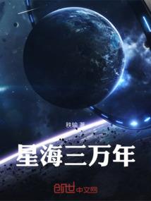 花离帝国