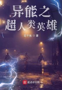 真千金用谐音梗改剧情虐哭主角团