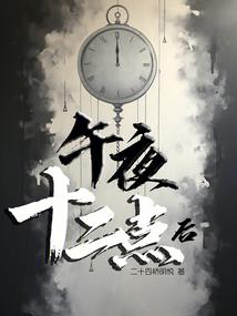 世子威武，悍妃也疯狂！