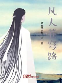 生化超维之旅