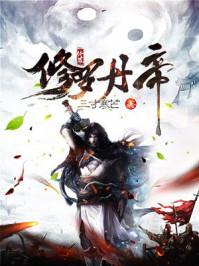 蜀山剑侠之惊天一剑