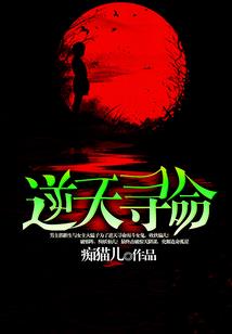 绝世宠婚：爱妃要称帝