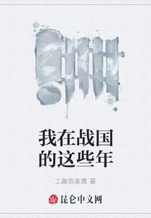 古道修仙传
