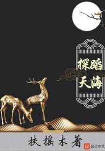 摄政王的黑月光