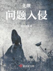 毒容音姿：反派要成神