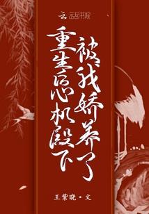 绝色女帝的妖孽宠臣