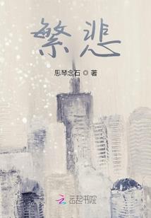 幻之血月