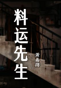 我跟黑猫的私奔事件