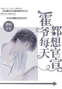 学园修仙狂医