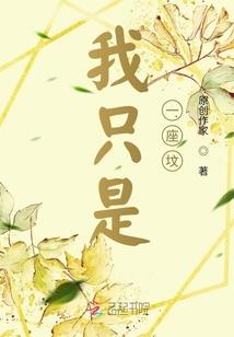 错身复活