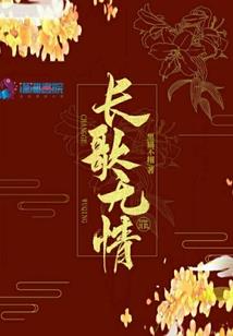 焰逆乾坤