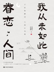 情魔种