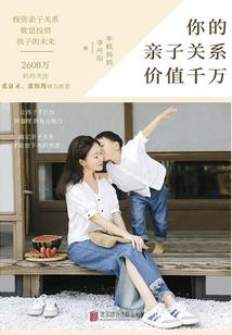 你的身边曾经是我
