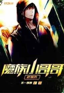 谁动了我的新娘