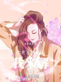 妖怪的幻想之歌
