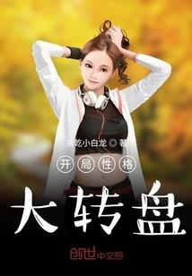 她与骄阳共舞