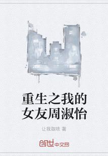 空灵传说
