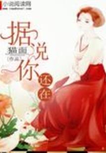 妖王归来之盛宠萌妃