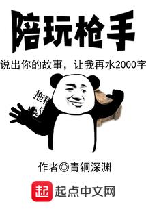天使不死