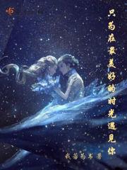 尧尧日记：爱情篇