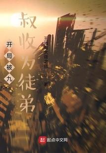 翩翩公子是混蛋