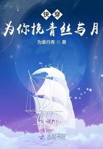 不灭嫡仙