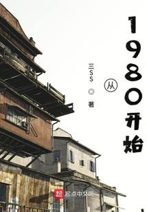 都市修仙之仙王重生