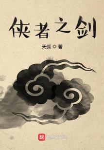 战甲在燃烧