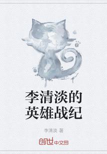 狼尊传记