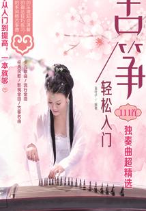 尘星守夜